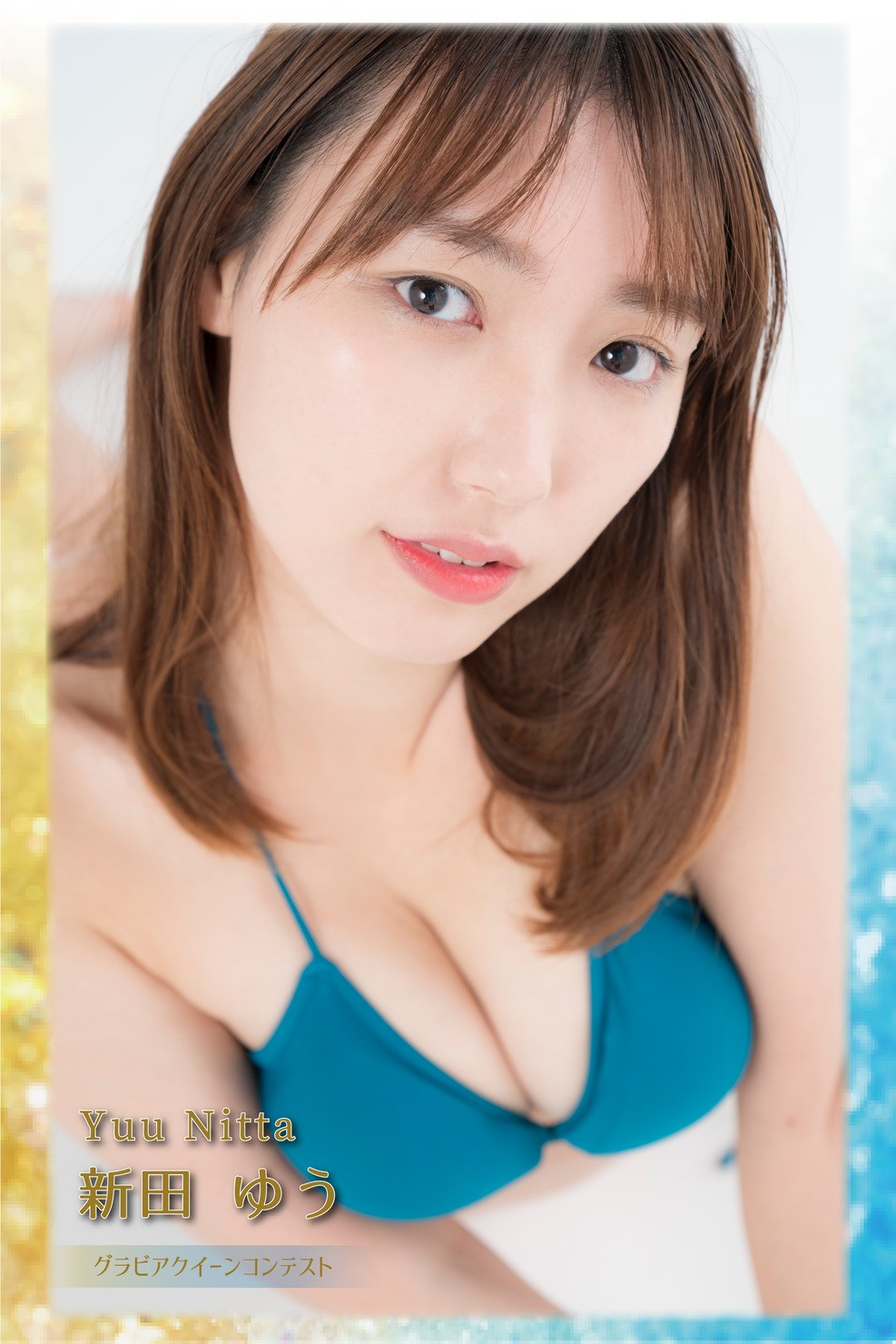 新田ゆう2nd ＃7 #21/30