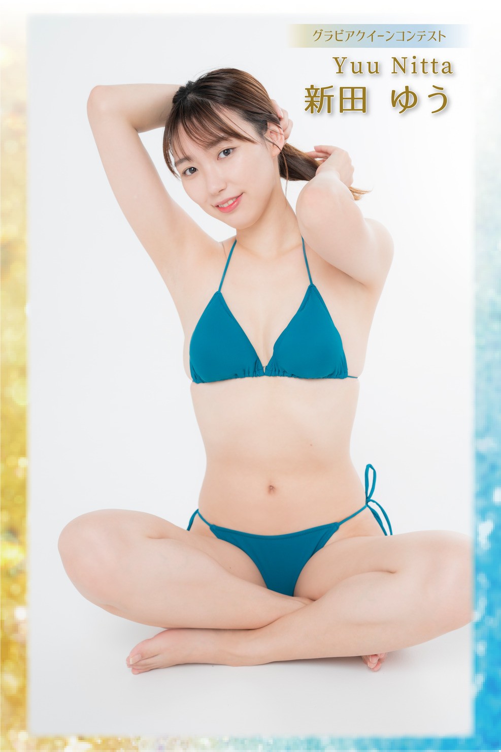 新田ゆう2nd ＃10 #22/30