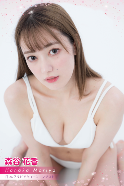 森谷花香 #2 #580/1000