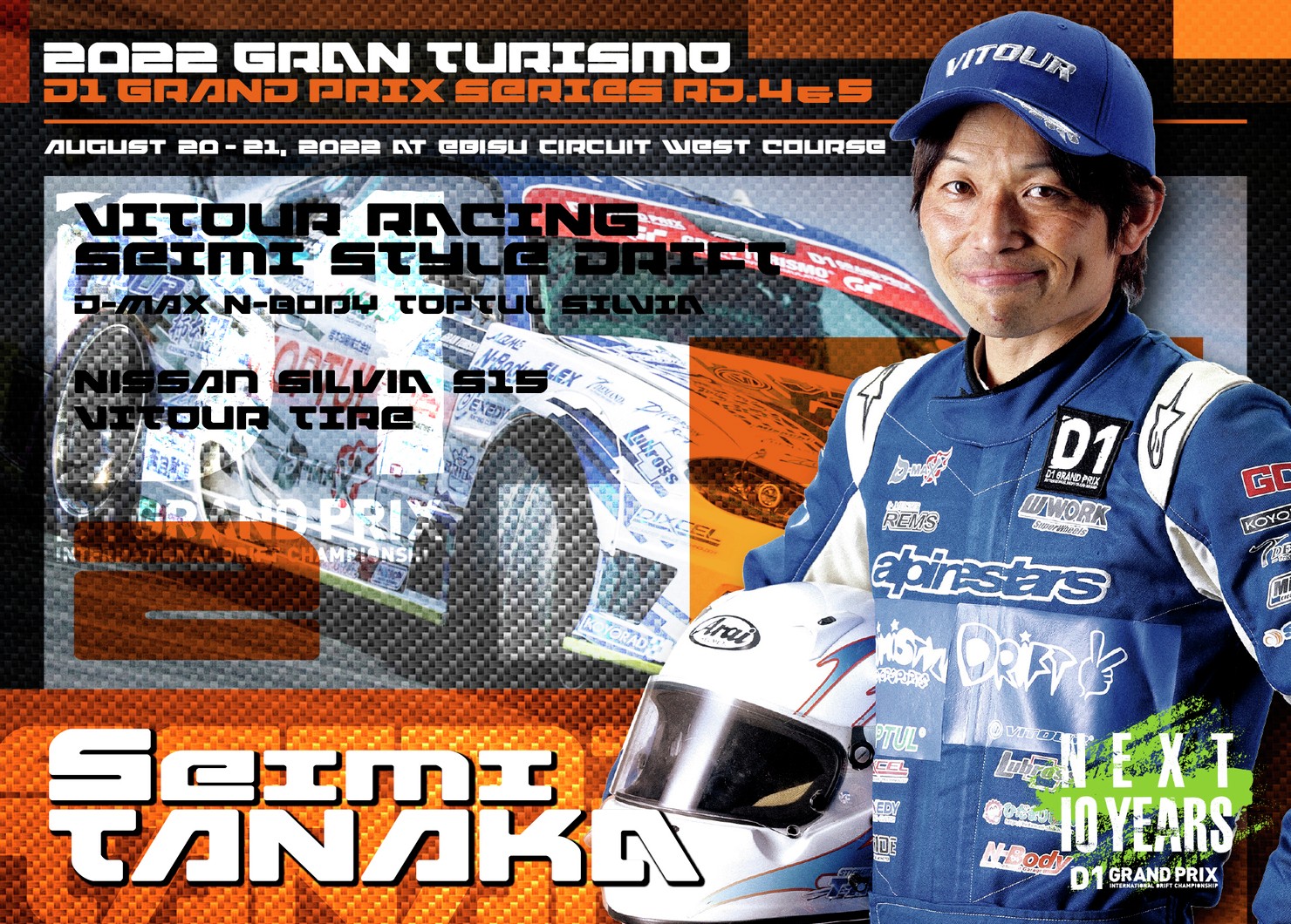 ２０２２GRAN　TURISMO　D1　GRAND　PRIX　SERIES　Rd.4＆５ EBISU限定 ＃２田中 省己選手ドライバーカード #36/100