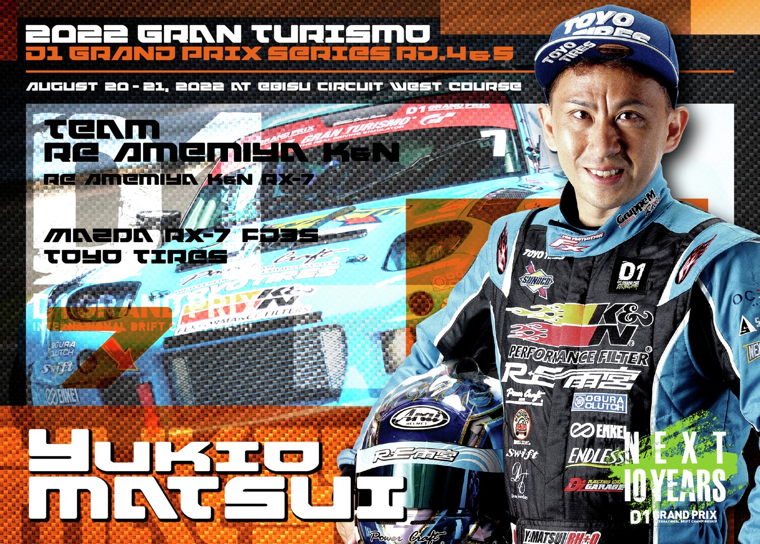 ２０２２GRAN　TURISMO　D1　GRAND　PRIX　SERIES　Rd.4＆５ EBISU限定 ＃７松井 有紀夫選手ドライバーカード #94/100