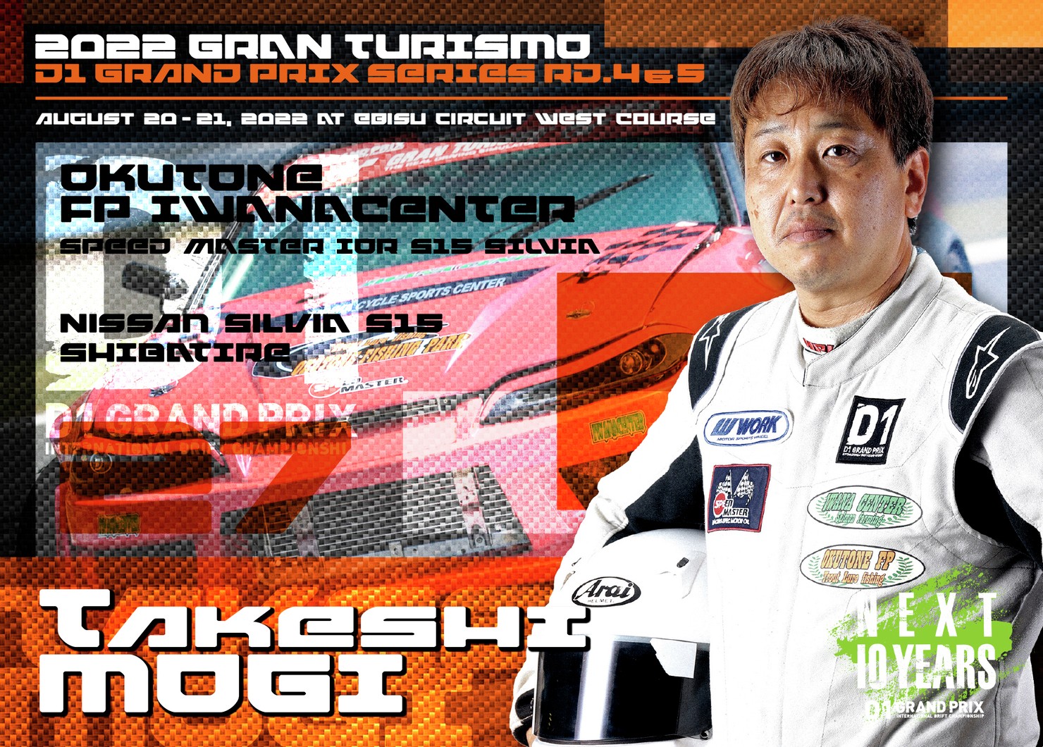 ２０２２GRAN　TURISMO　D1　GRAND　PRIX　SERIES　Rd.4＆５ EBISU限定 ＃２７茂木 武士選手ドライバーカード #49/100