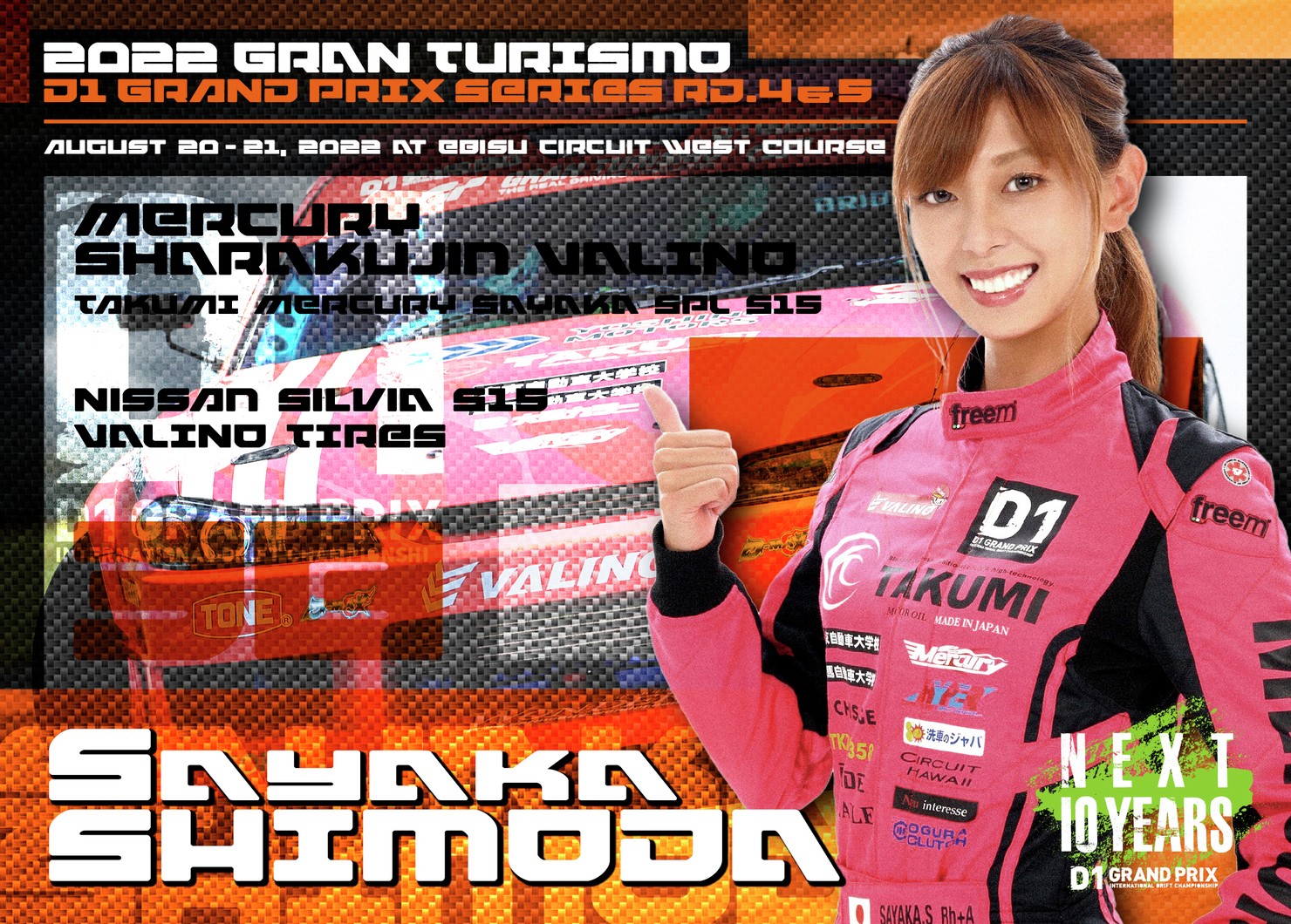 ２０２２GRAN　TURISMO　D1　GRAND　PRIX　SERIES　Rd.4＆５ EBISU限定 ＃３８下田 紗弥加選手ドライバーカード #5/100