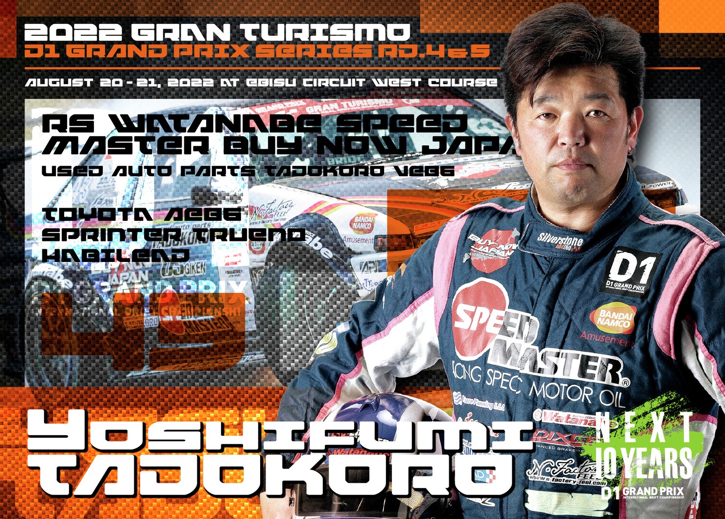 ２０２２GRAN　TURISMO　D1　GRAND　PRIX　SERIES　Rd.4＆５ EBISU限定 ＃４３田所 義文選手ドライバーカード #15/100
