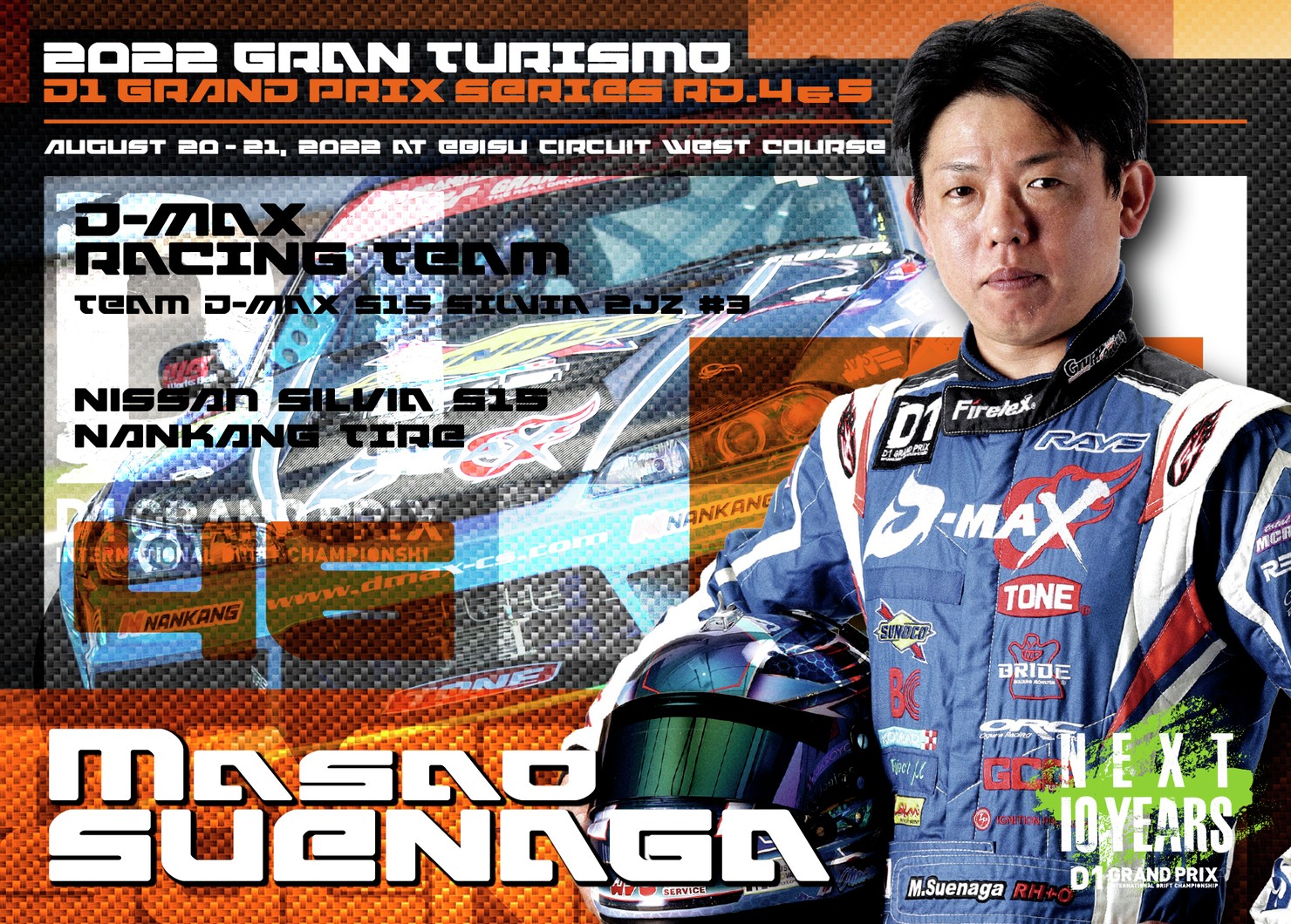 ２０２２GRAN　TURISMO　D1　GRAND　PRIX　SERIES　Rd.4＆５ EBISU限定 ＃４６末永 正雄選手ドライバーカード #69/100