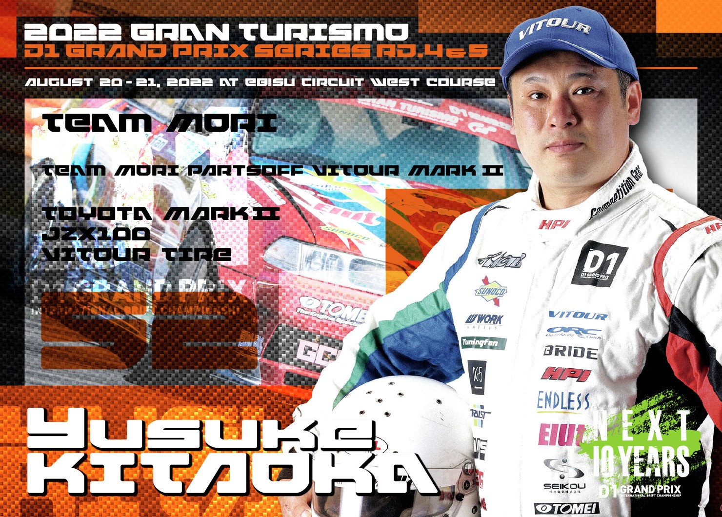 ２０２２GRAN　TURISMO　D1　GRAND　PRIX　SERIES　Rd.4＆５ EBISU限定 ＃５２北岡 裕輔選手ドライバーカード #15/100