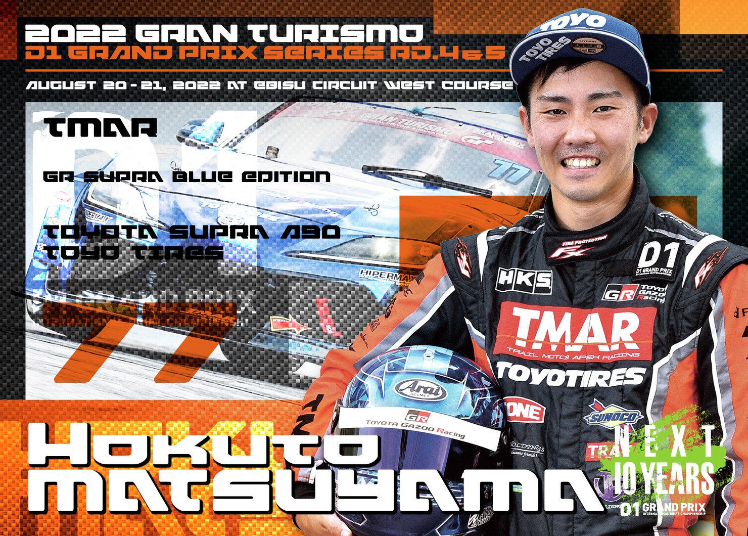 ２０２２GRAN　TURISMO　D1　GRAND　PRIX　SERIES　Rd.4＆５ EBISU限定 ＃77松山 北斗選手ドライバーカード #70/100