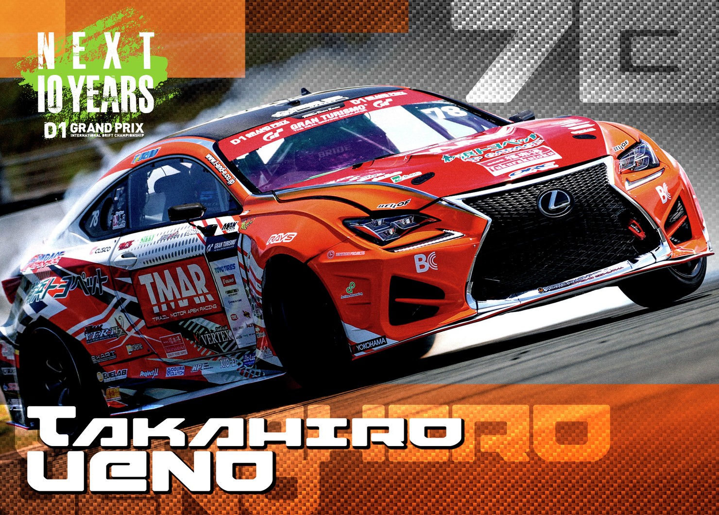 ２０２２GRAN　TURISMO　D1　GRAND　PRIX　SERIES　Rd.4＆５ EBISU限定 ＃78上野 高広選手マシンカード #5/100