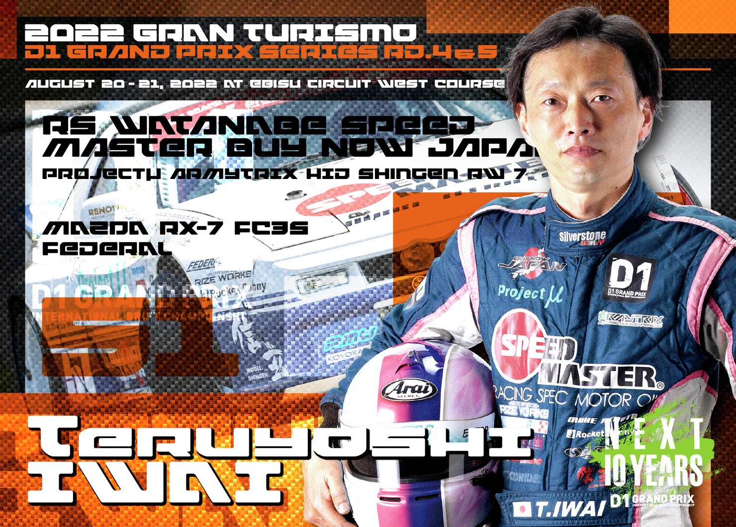 ２０２２GRAN　TURISMO　D1　GRAND　PRIX　SERIES　Rd.4＆５ EBISU限定 ＃５１岩井 照宜選手ドライバーカード #34/100