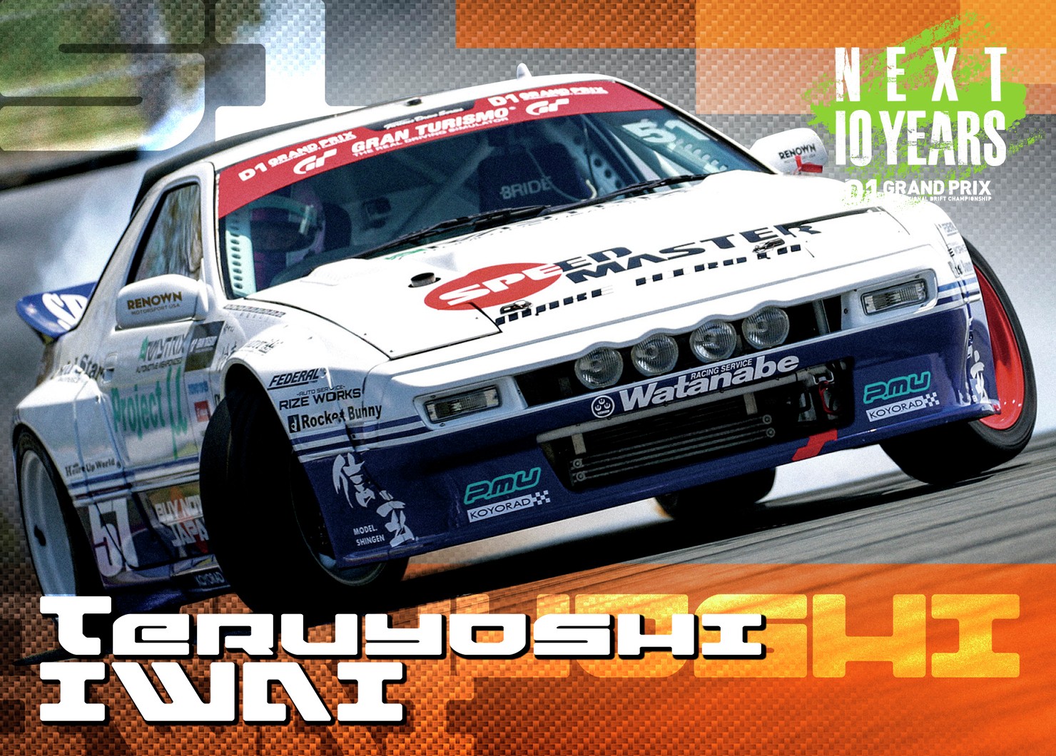 ２０２２GRAN　TURISMO　D1　GRAND　PRIX　SERIES　Rd.4＆５ EBISU限定 ＃５１岩井 照宜選手マシンカード #27/100