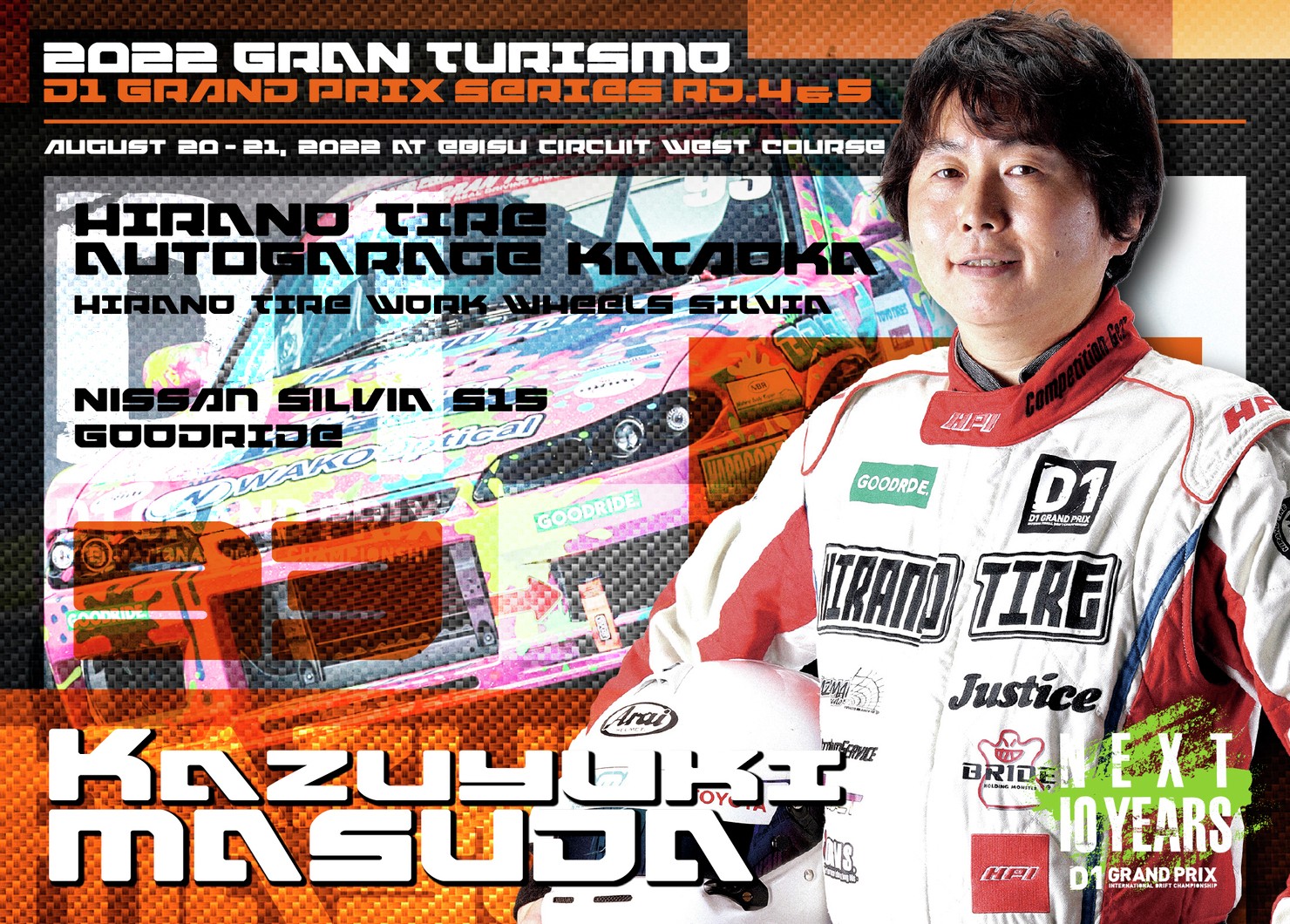 ２０２２GRAN　TURISMO　D1　GRAND　PRIX　SERIES　Rd.4＆５ EBISU限定 ＃９３増田 和之選手ドライバーカード #64/100