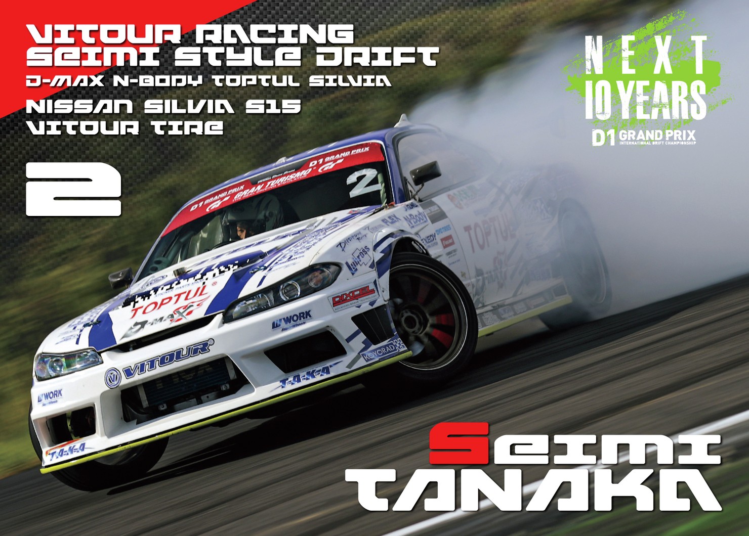 2022GRAN TURISMO D1 GRAND PRIX SERIES Rd.6&7 AUTOPOLIS限定＃2田中 省己選手マシンカード #7/100