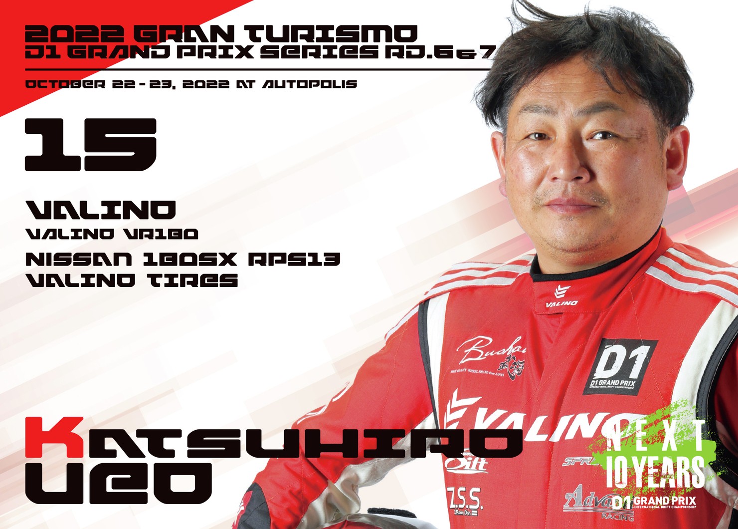 2022GRAN TURISMO D1 GRAND PRIX SERIES Rd.6&7 AUTOPOLIS限定＃15植尾 勝浩選手ドライバーカード #10/100
