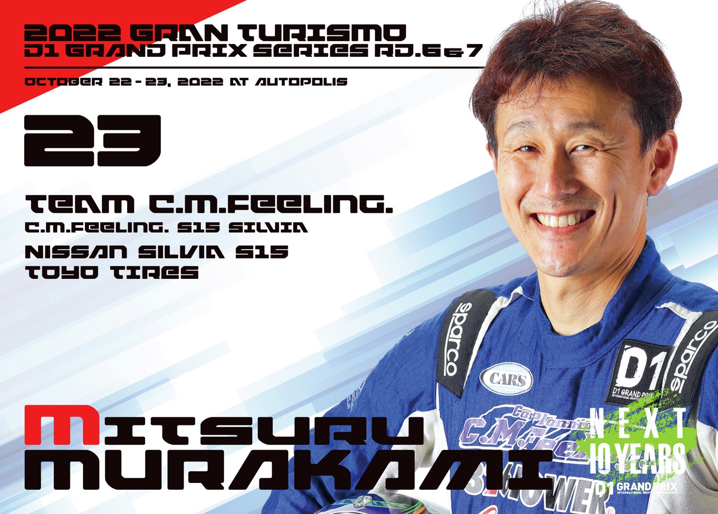 2022GRAN TURISMO D1 GRAND PRIX SERIES Rd.6&7 AUTOPOLIS限定＃23村上 満選手ドライバーカード #27/100