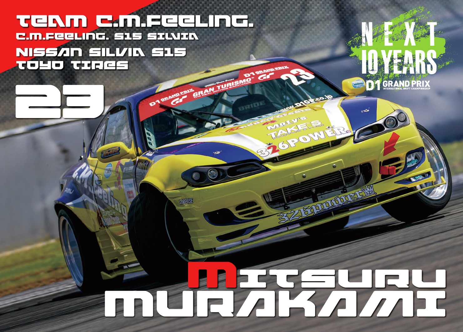 2022GRAN TURISMO D1 GRAND PRIX SERIES Rd.6&7 AUTOPOLIS限定＃23村上 満選手マシンカード #48/100