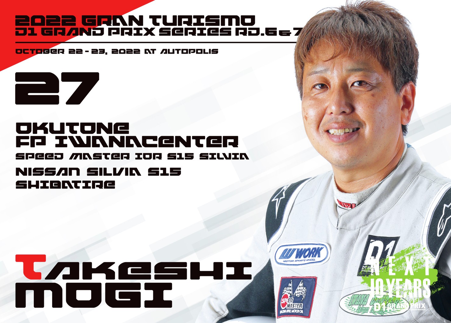 2022GRAN TURISMO D1 GRAND PRIX SERIES Rd.6&7 AUTOPOLIS限定＃27茂木 武士選手ドライバーカード #41/100