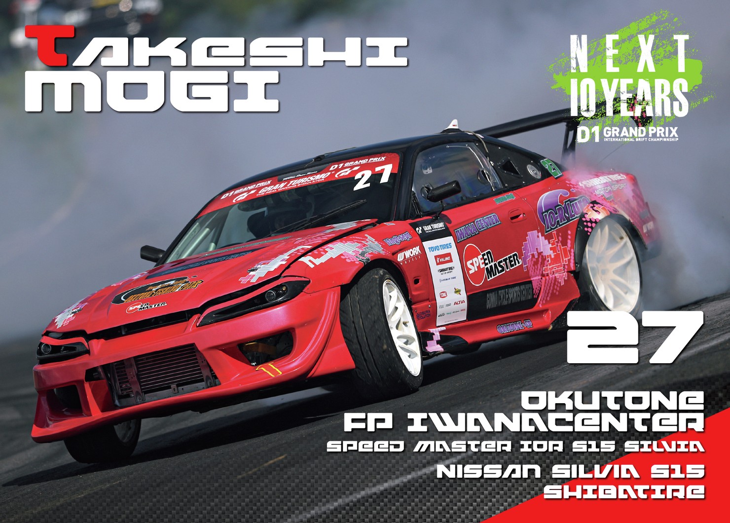 2022GRAN TURISMO D1 GRAND PRIX SERIES Rd.6&7 AUTOPOLIS限定＃27茂木 武士選手マシンカード #99/100