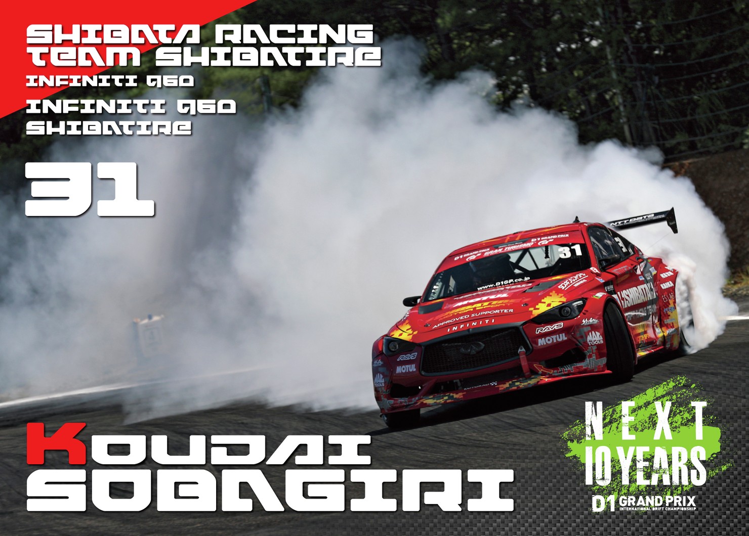 2022GRAN TURISMO D1 GRAND PRIX SERIES Rd.6&7 AUTOPOLIS限定＃31蕎麦切 広大選手マシンカード #16/100