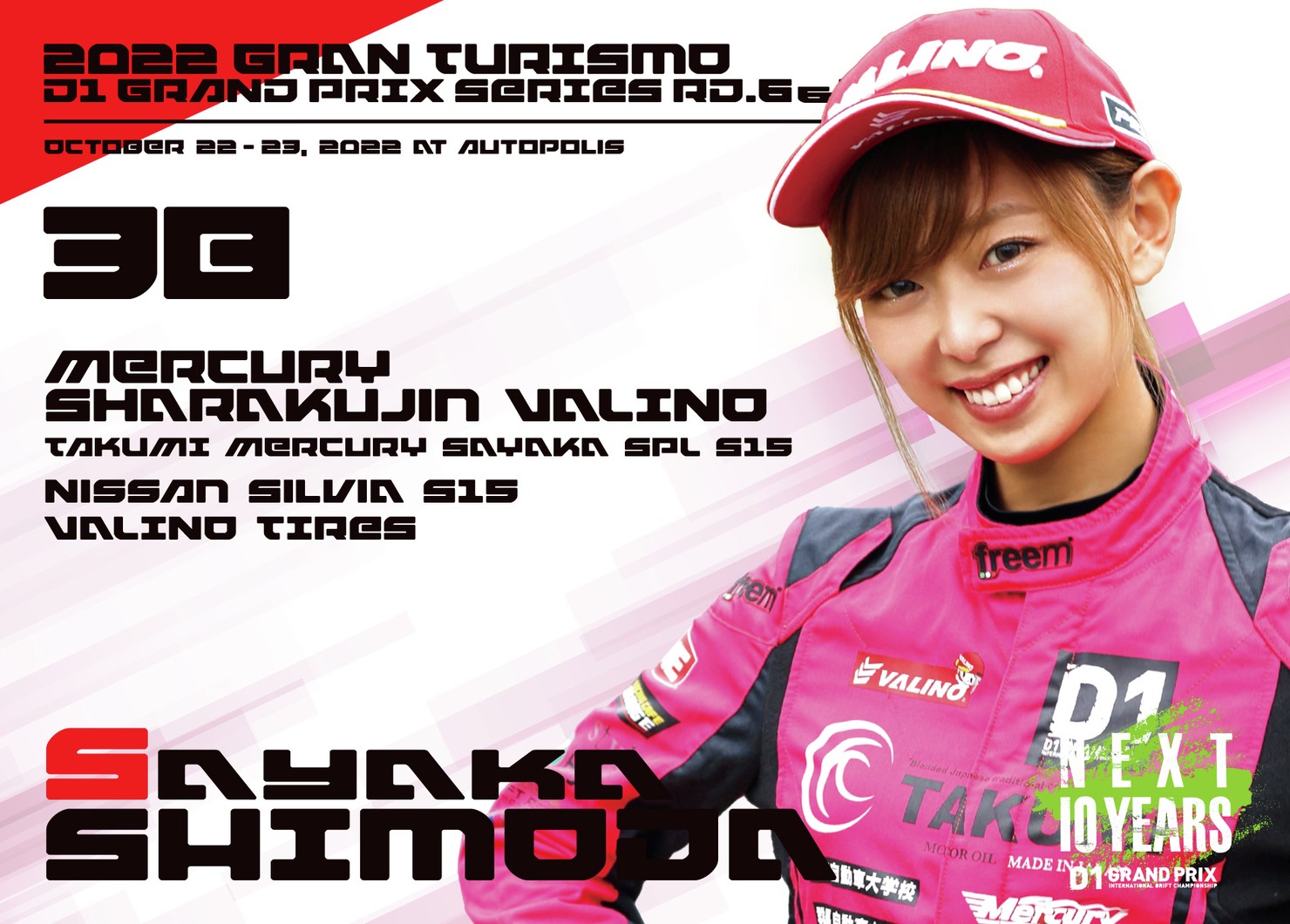 2022GRAN TURISMO D1 GRAND PRIX SERIES Rd.6&7 AUTOPOLIS限定＃38下田 紗弥加選手ドライバーカード #57/100
