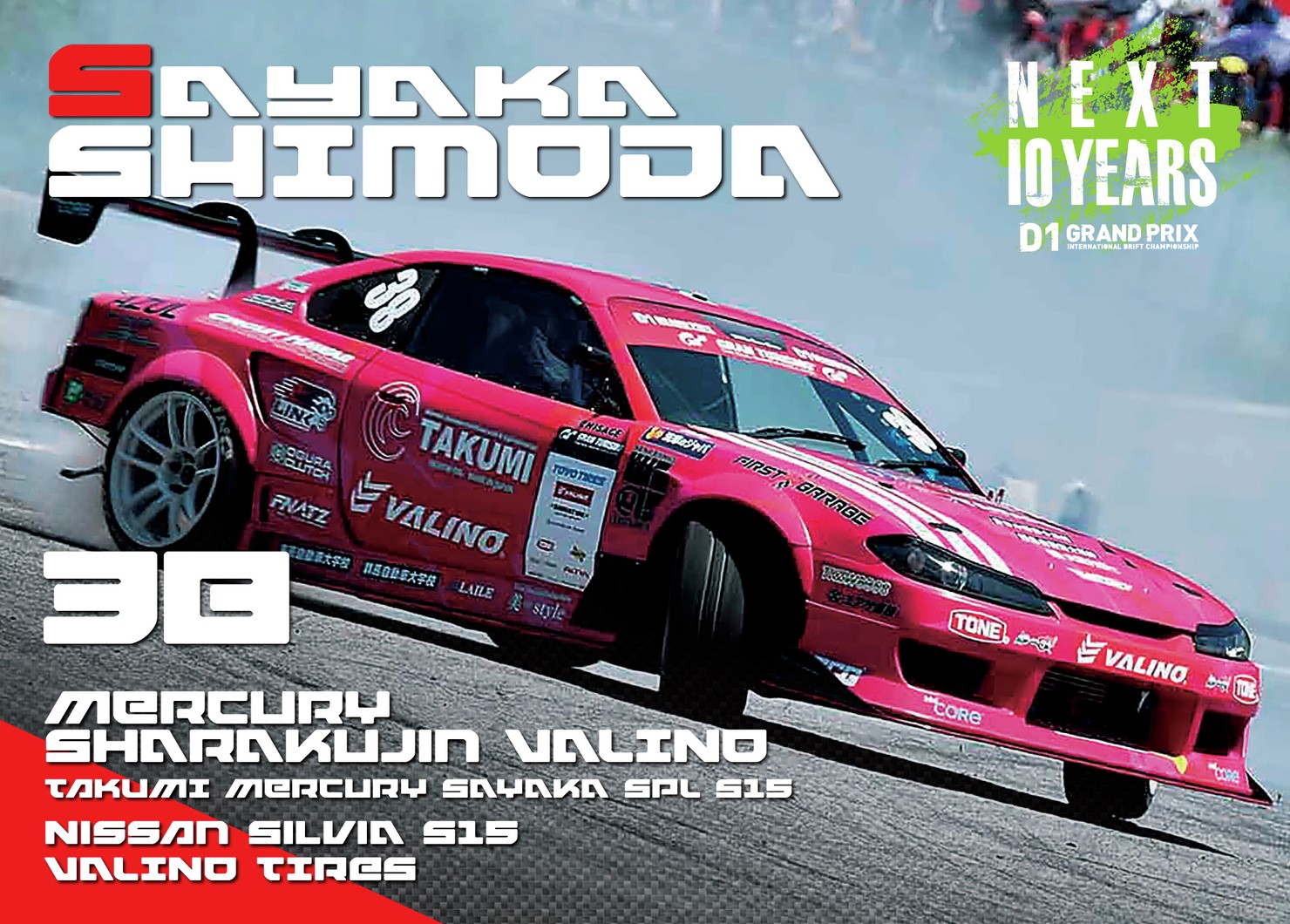 2022GRAN TURISMO D1 GRAND PRIX SERIES Rd.6&7 AUTOPOLIS限定＃38下田 紗弥加選手マシンカード #63/100
