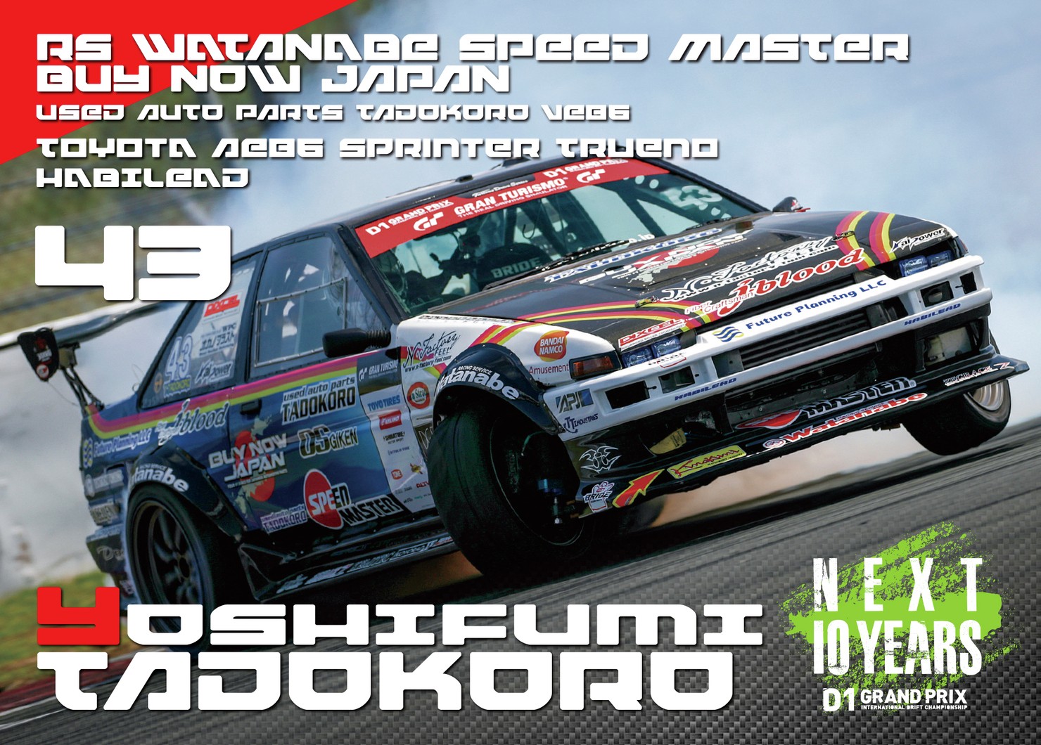 2022GRAN TURISMO D1 GRAND PRIX SERIES Rd.6&7 AUTOPOLIS限定＃43田所 義文選手マシンカード #91/100