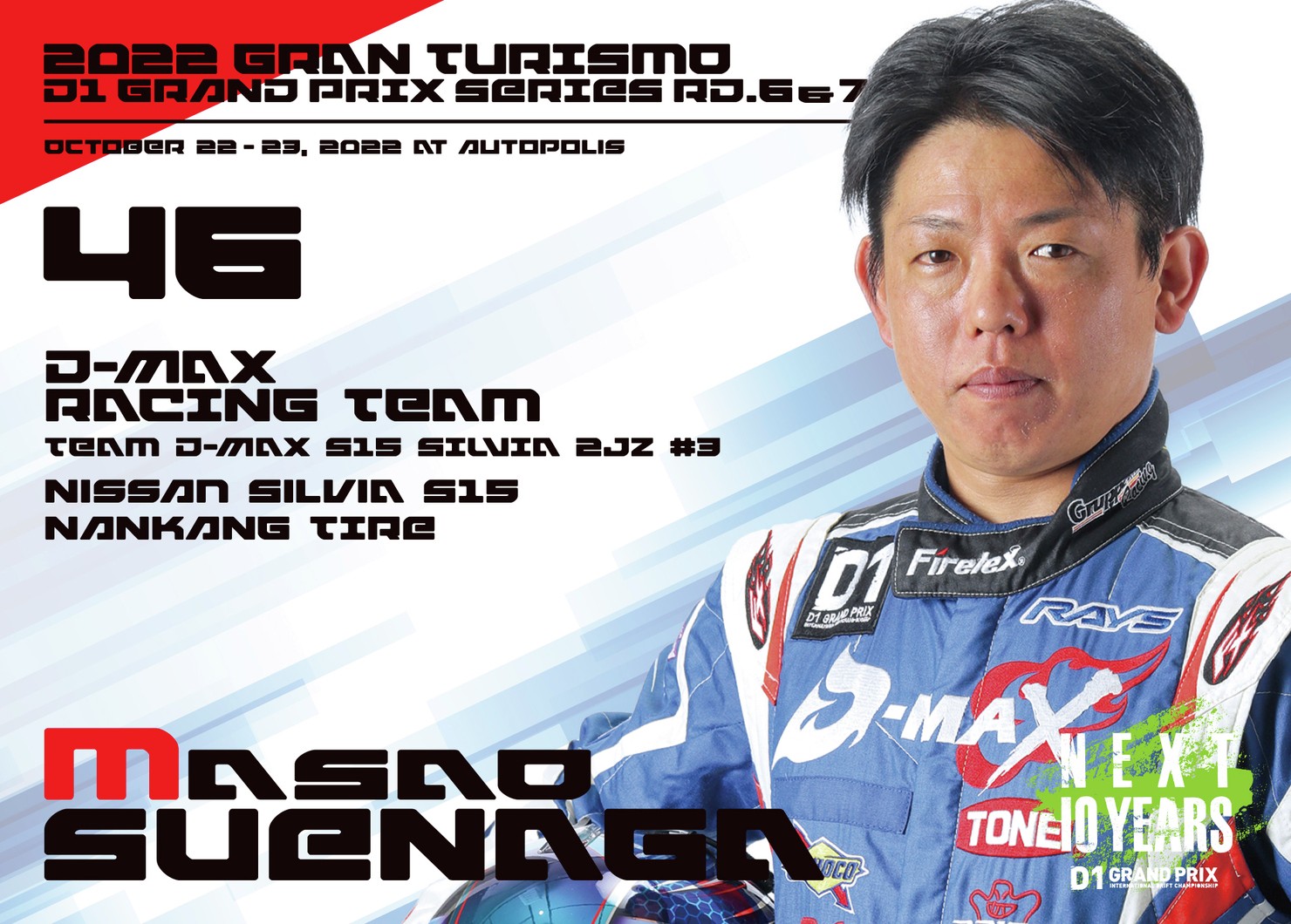 2022GRAN TURISMO D1 GRAND PRIX SERIES Rd.6&7 AUTOPOLIS限定＃46末永 正雄選手ドライバーカード #13/100