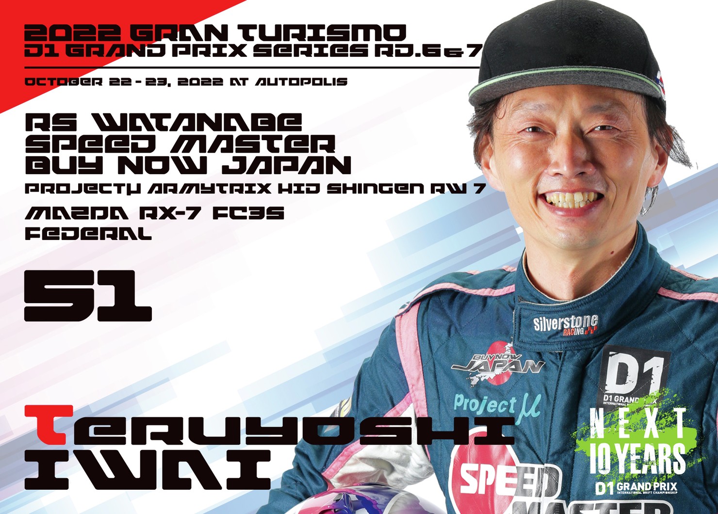 2022GRAN TURISMO D1 GRAND PRIX SERIES Rd.6&7 AUTOPOLIS限定＃51岩井 照宜選手ドライバーカード #72/100