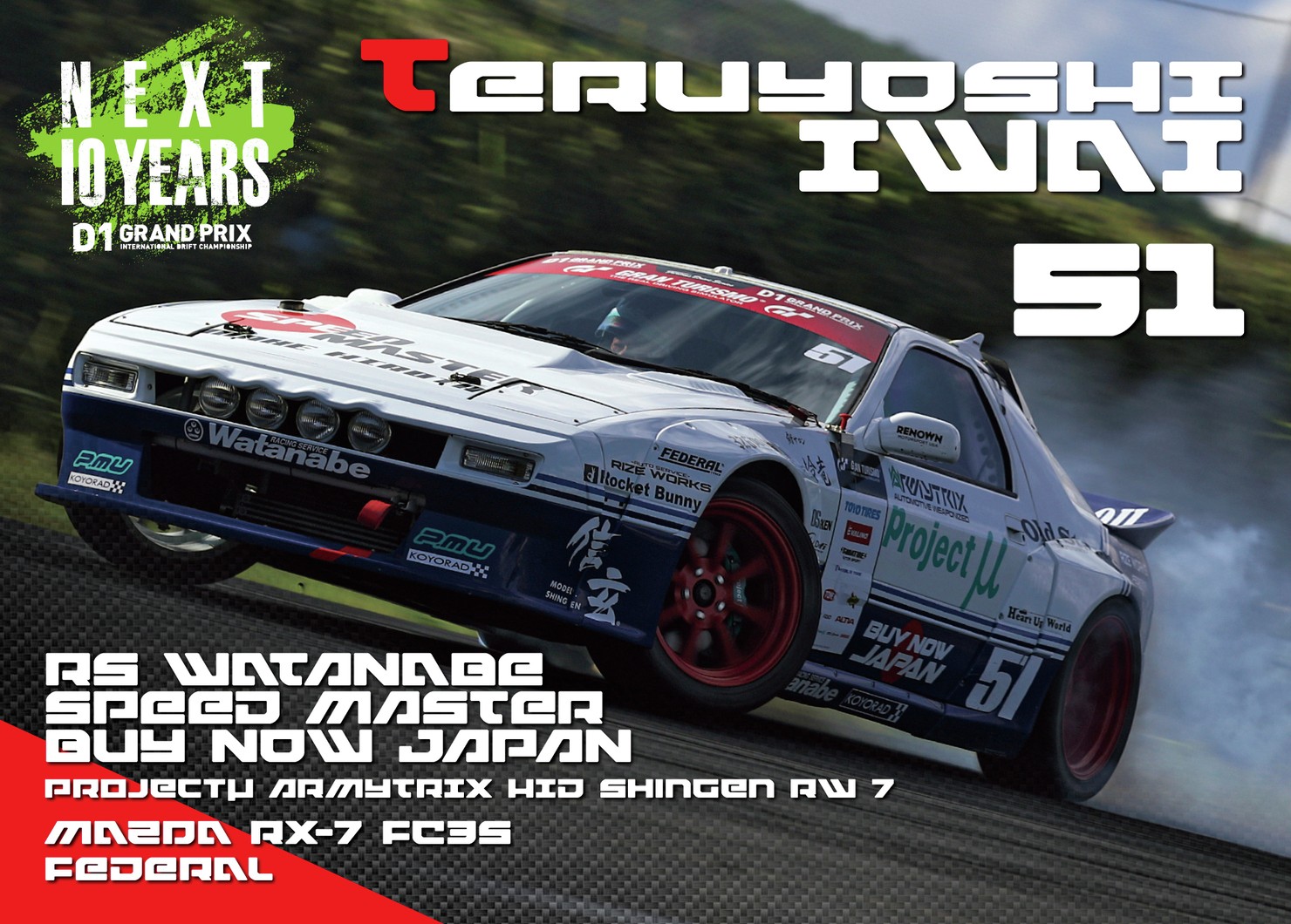 2022GRAN TURISMO D1 GRAND PRIX SERIES Rd.6&7 AUTOPOLIS限定＃51岩井 照宜選手マシンカード #6/100