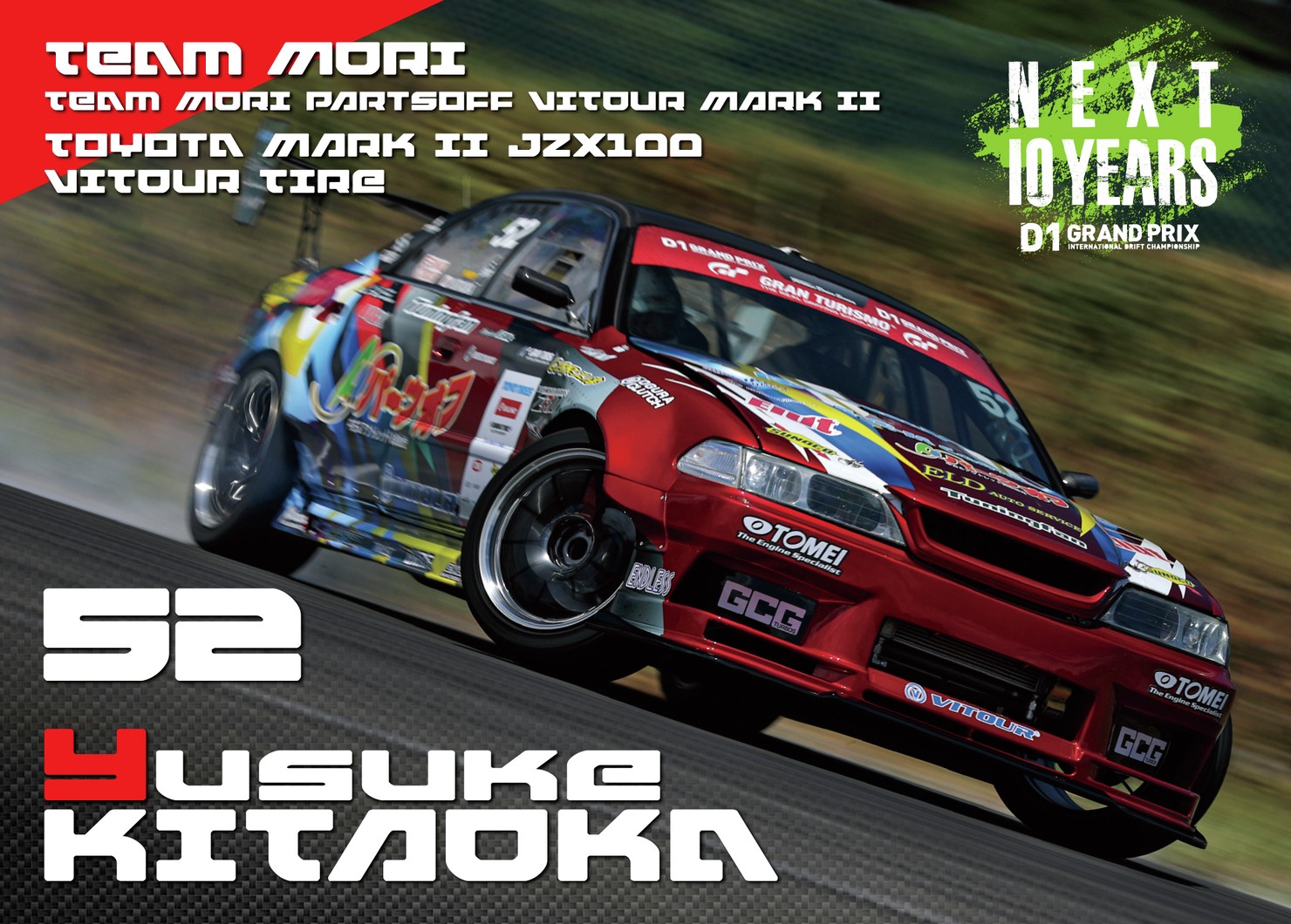 2022GRAN TURISMO D1 GRAND PRIX SERIES Rd.6&7 AUTOPOLIS限定＃52北岡 裕輔選手マシンカード #57/100