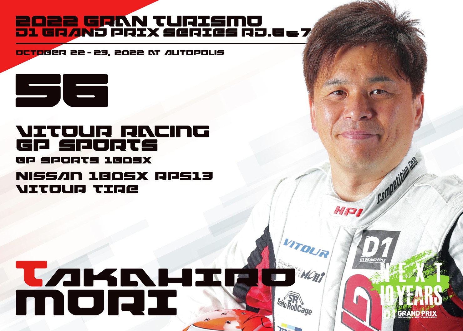 2022GRAN TURISMO D1 GRAND PRIX SERIES Rd.6&7 AUTOPOLIS限定＃56森 孝弘選手ドライバーカード #78/100
