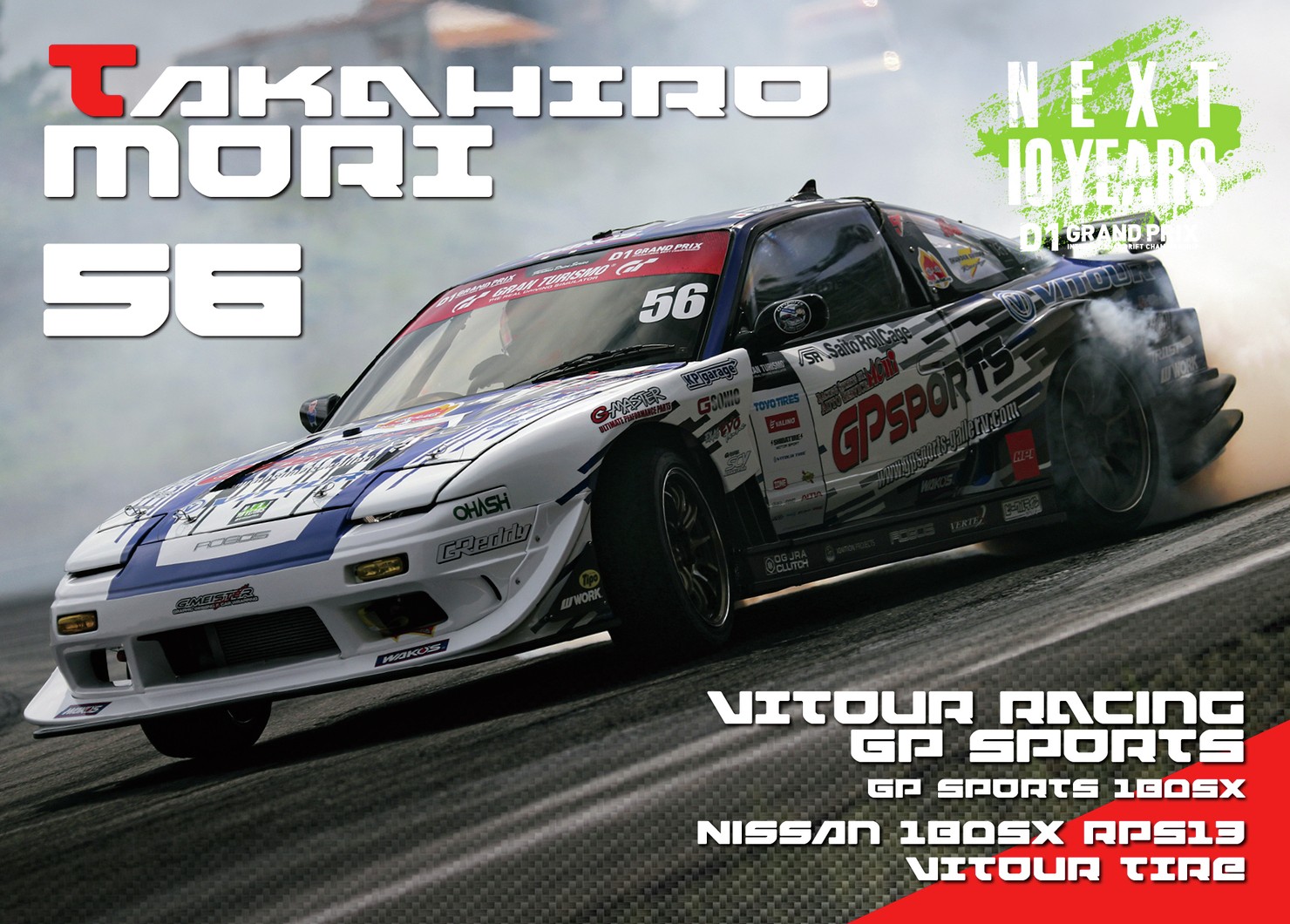 2022GRAN TURISMO D1 GRAND PRIX SERIES Rd.6&7 AUTOPOLIS限定＃56森 孝弘選手マシンカード #84/100
