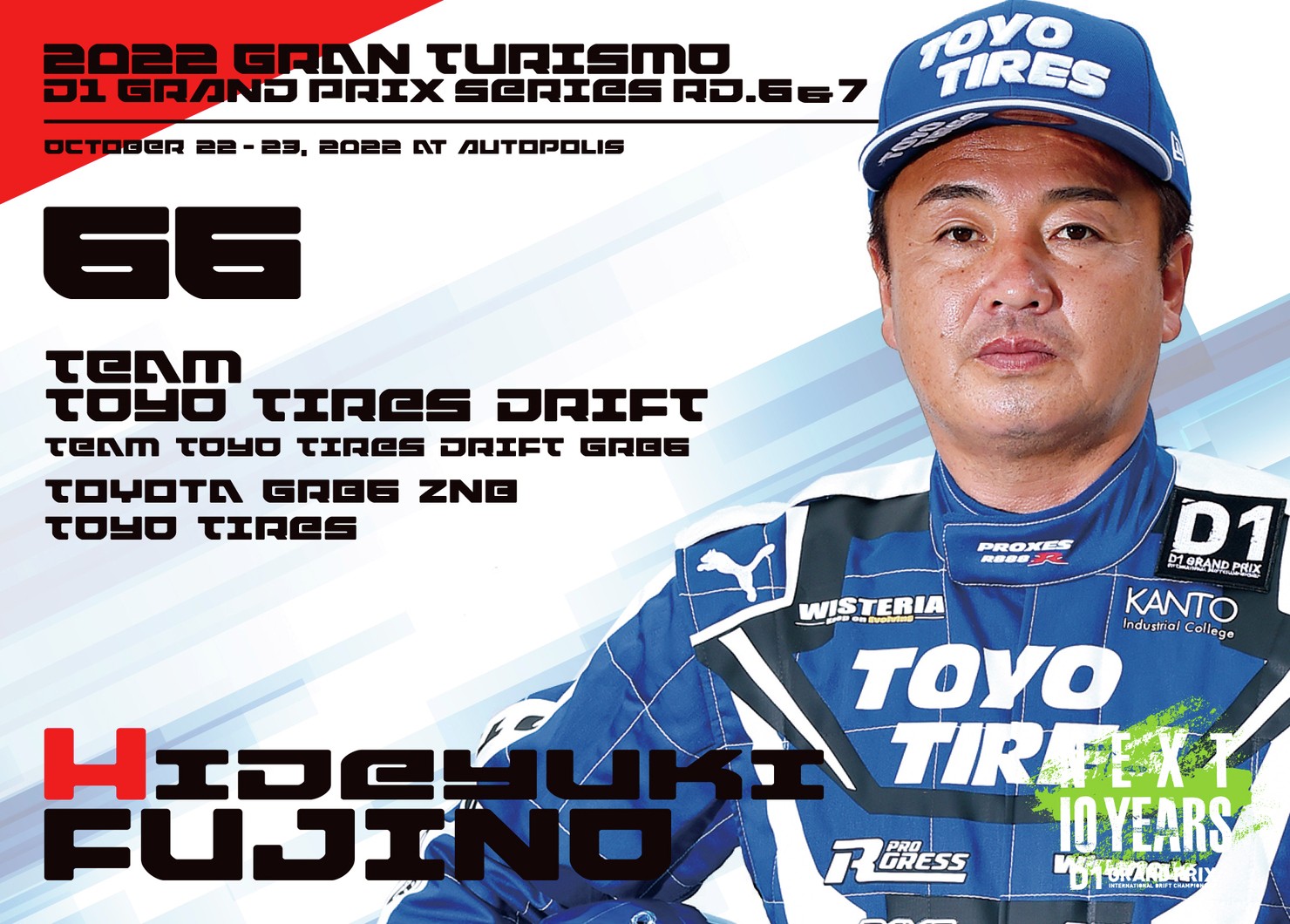 2022GRAN TURISMO D1 GRAND PRIX SERIES Rd.6&7 AUTOPOLIS限定＃66藤野 秀之選手ドライバーカード #41/100