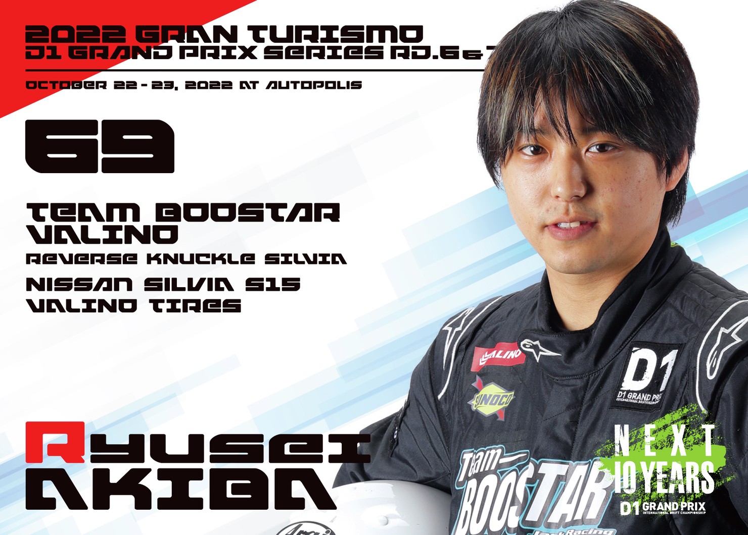 2022GRAN TURISMO D1 GRAND PRIX SERIES Rd.6&7 AUTOPOLIS限定＃69秋葉 瑠世選手ドライバーカード #47/100