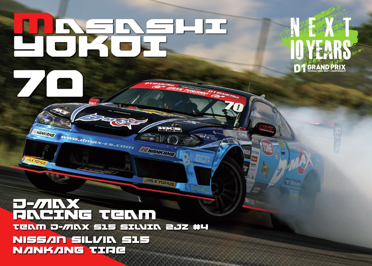 2022GRAN TURISMO D1 GRAND PRIX SERIES Rd.6&7 AUTOPOLIS限定＃70横井 昌志選手マシンカード #48/100