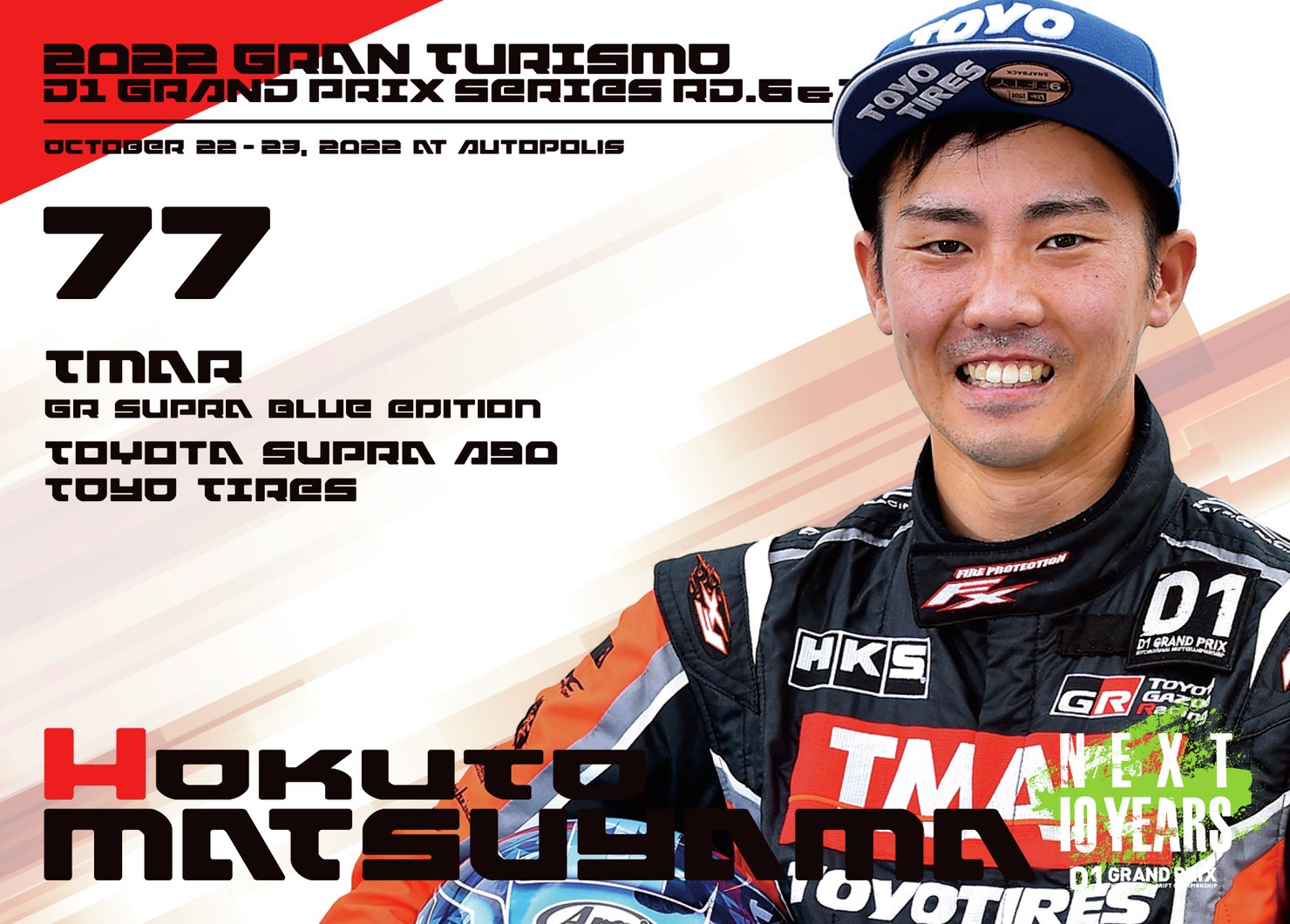 2022GRAN TURISMO D1 GRAND PRIX SERIES Rd.6&7 AUTOPOLIS限定＃77松山 北斗選手ドライバーカード #8/100