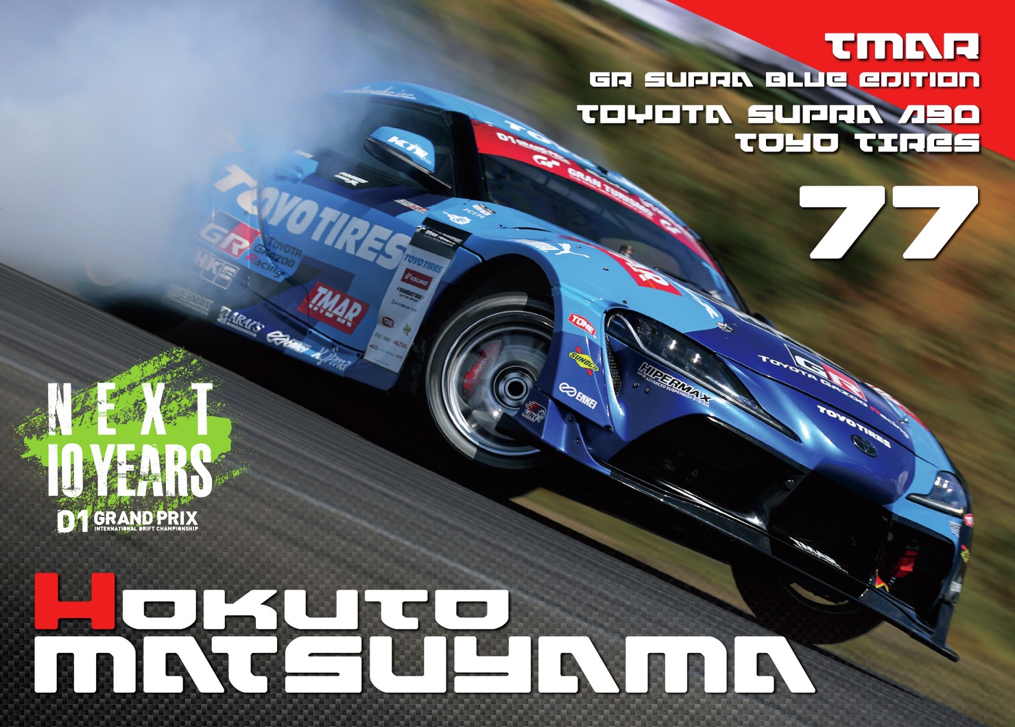 2022GRAN TURISMO D1 GRAND PRIX SERIES Rd.6&7 AUTOPOLIS限定＃77松山 北斗選手マシンカード #19/100