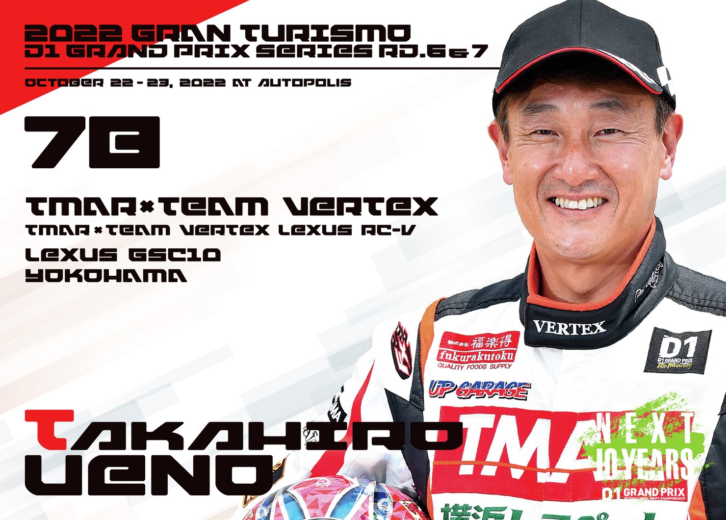 2022GRAN TURISMO D1 GRAND PRIX SERIES Rd.6&7 AUTOPOLIS限定＃78上野 高広選手ドライバーカード #75/100