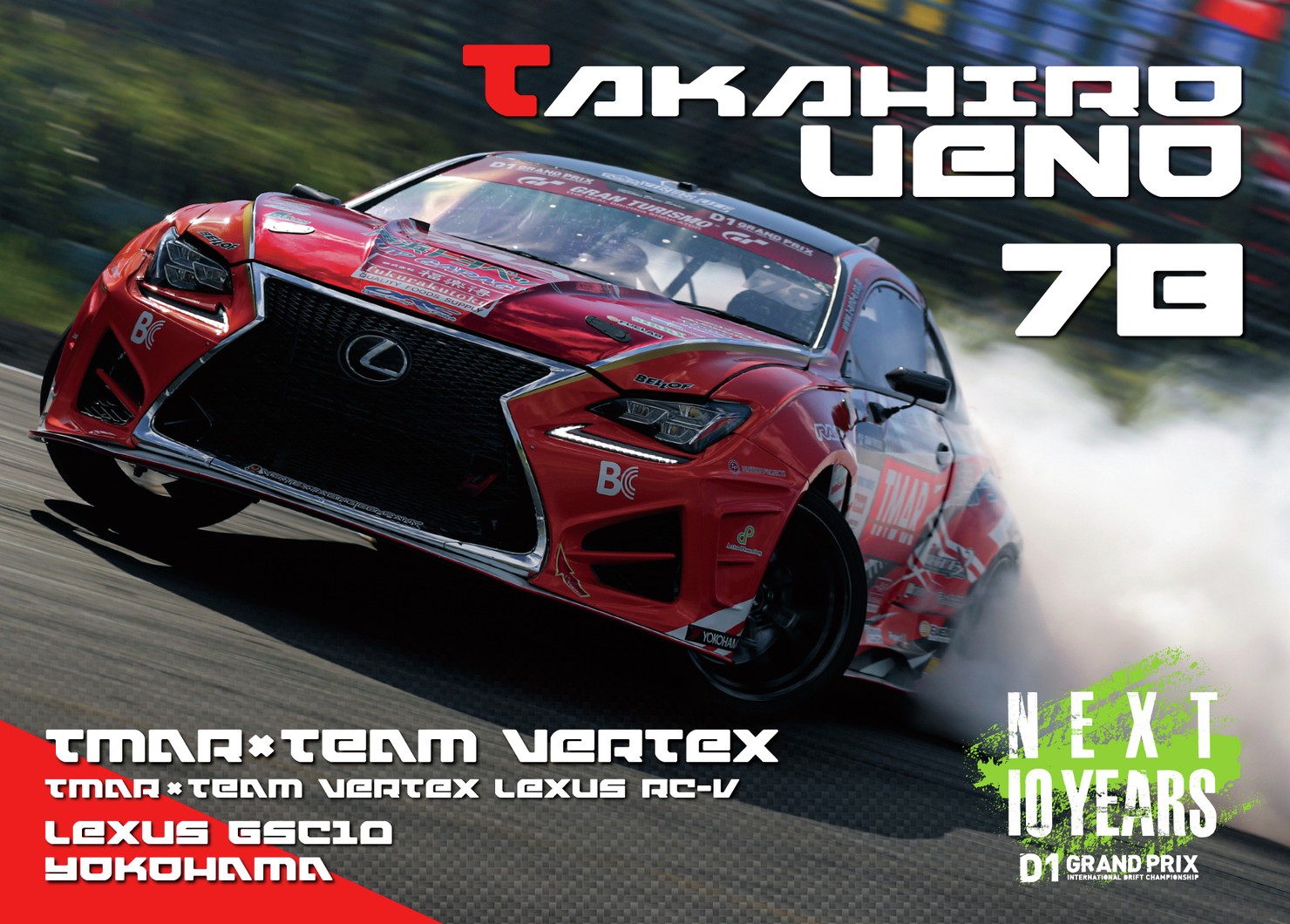 2022GRAN TURISMO D1 GRAND PRIX SERIES Rd.6&7 AUTOPOLIS限定＃78上野 高広選手マシンカード #34/100