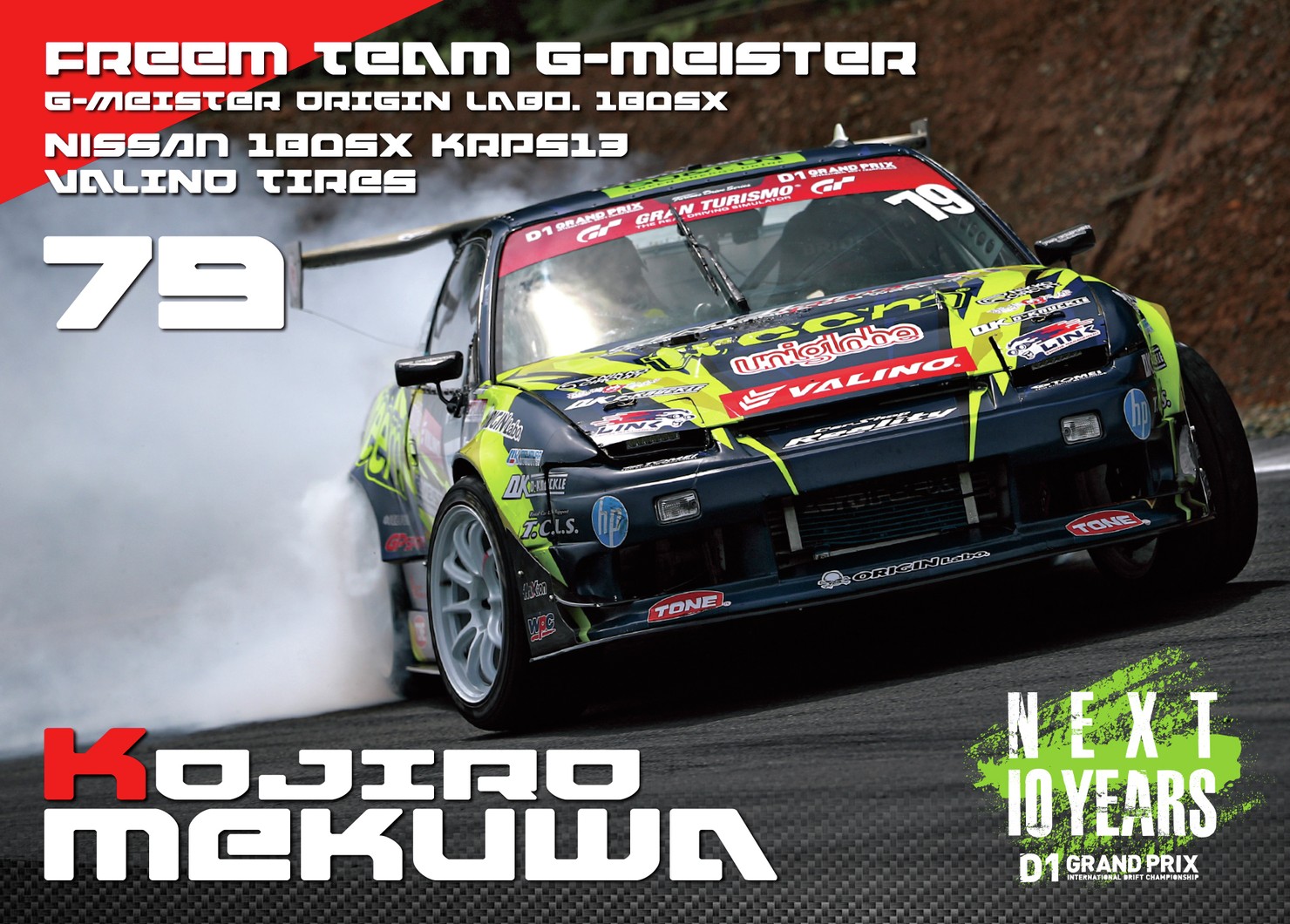 2022GRAN TURISMO D1 GRAND PRIX SERIES Rd.6&7 AUTOPOLIS限定＃79目桑 宏次郎選手マシンカード #83/100