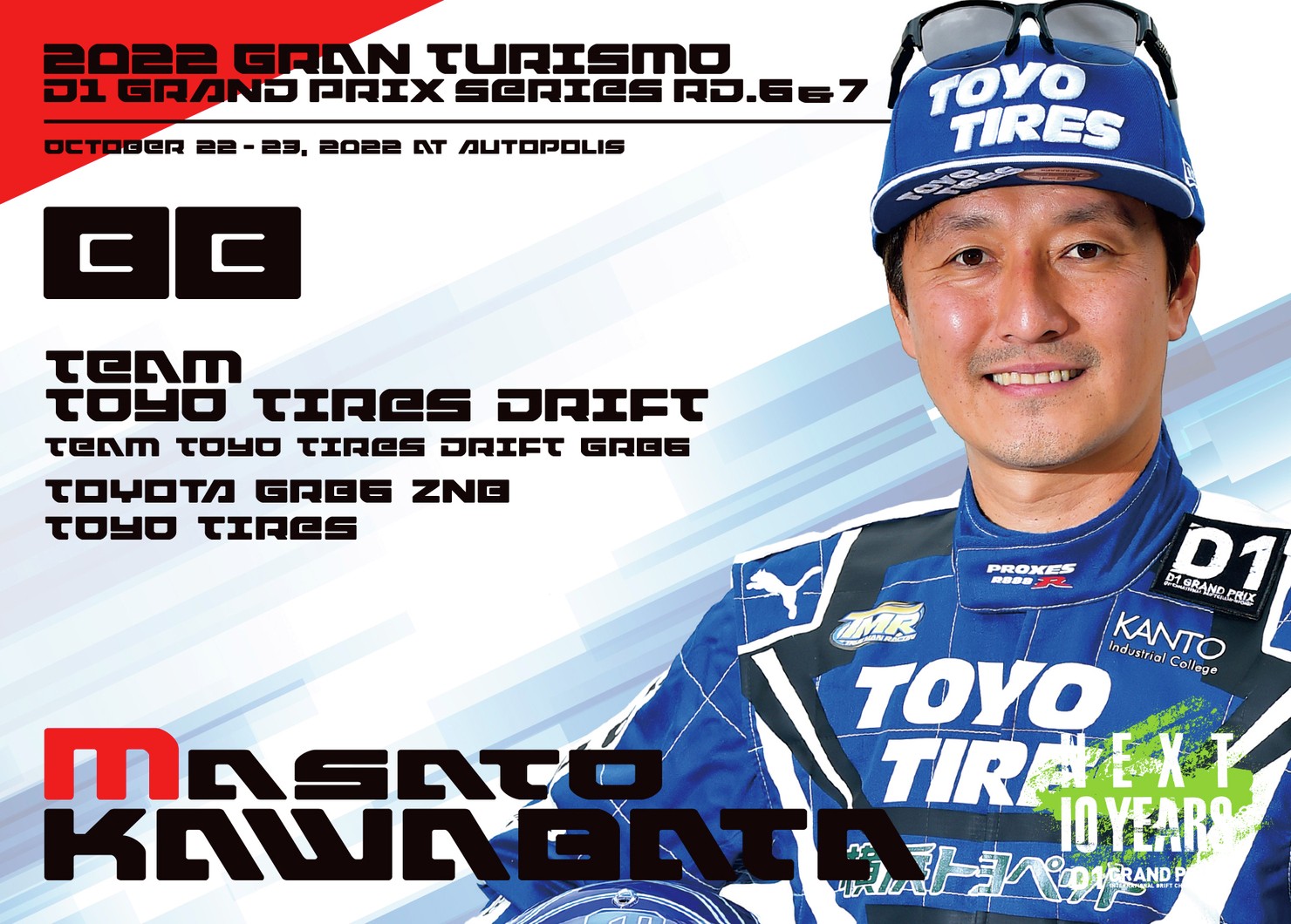 2022GRAN TURISMO D1 GRAND PRIX SERIES Rd.6&7 AUTOPOLIS限定＃88川畑 真人選手ドライバーカード #45/100