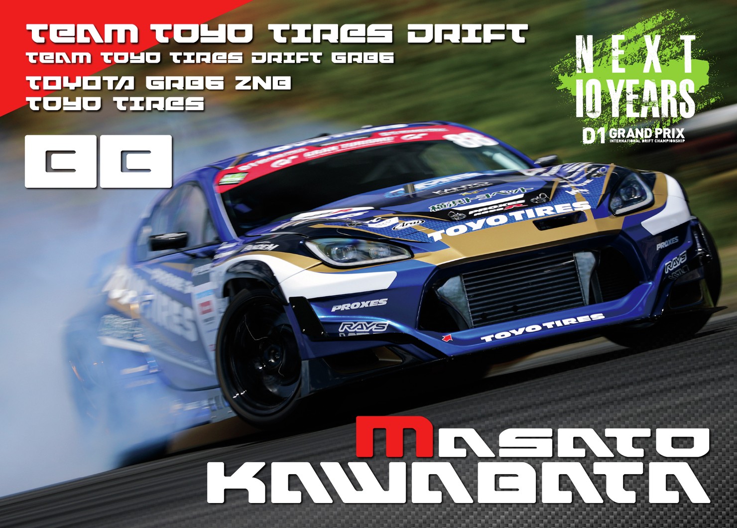 2022GRAN TURISMO D1 GRAND PRIX SERIES Rd.6&7 AUTOPOLIS限定＃88川畑 真人選手マシンカード #16/100