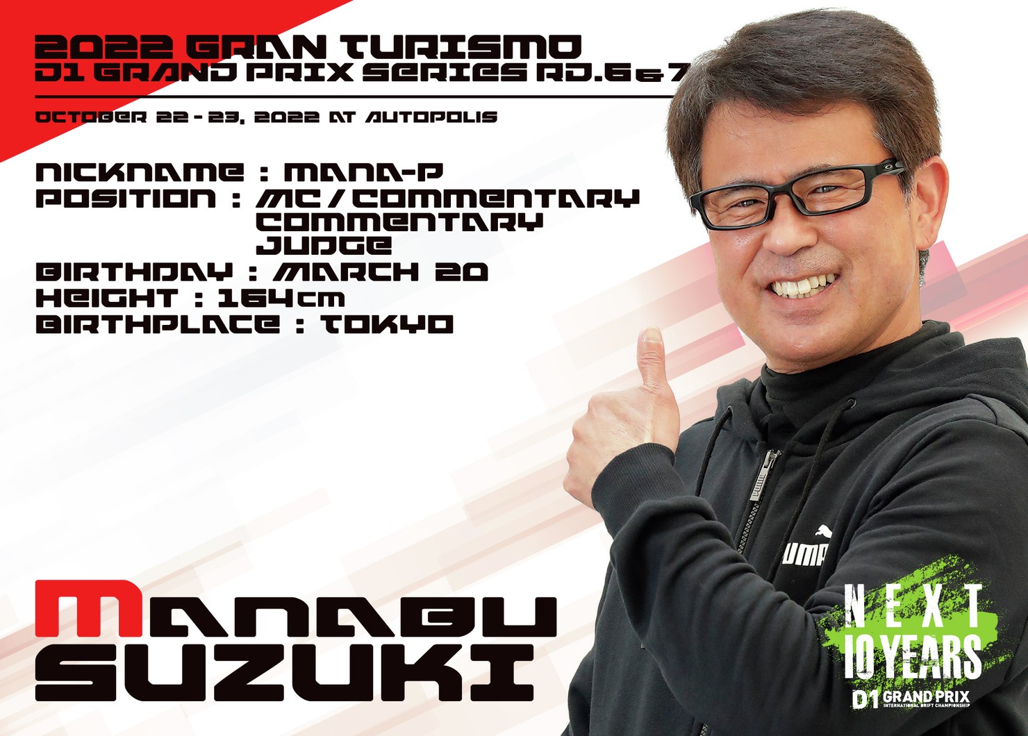 2022GRAN TURISMO D1 GRAND PRIX SERIES Rd.6&7 AUTOPOLIS限定SP 鈴木＿学＿ドライバー面 #30/100