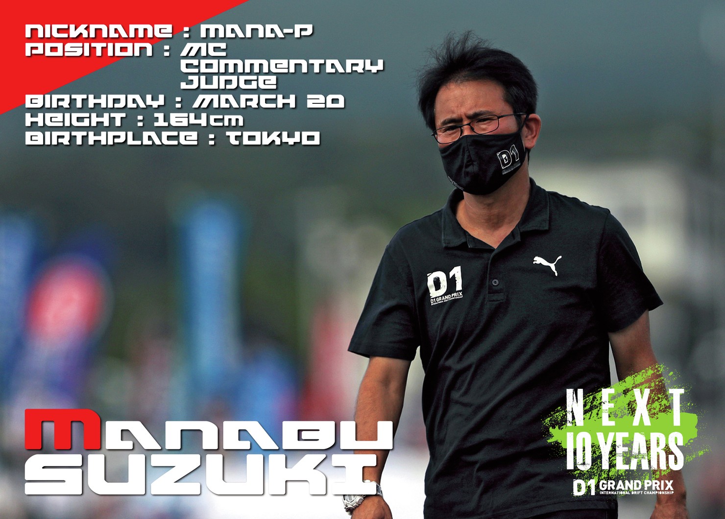 2022GRAN TURISMO D1 GRAND PRIX SERIES Rd.6&7 AUTOPOLIS限定SP 鈴木＿学マシーン面 #9/100
