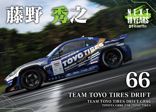 2022GRAN TURISMO D1 GRAND PRIX SERIES Rd.8&9 EBISU BANK限定＃６６藤野 秀之選手マシンカード #58/100
