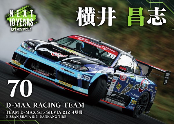 2022GRAN TURISMO D1 GRAND PRIX SERIES Rd.8&9 EBISU BANK限定＃７０横井 昌志選手マシンカード #50/100