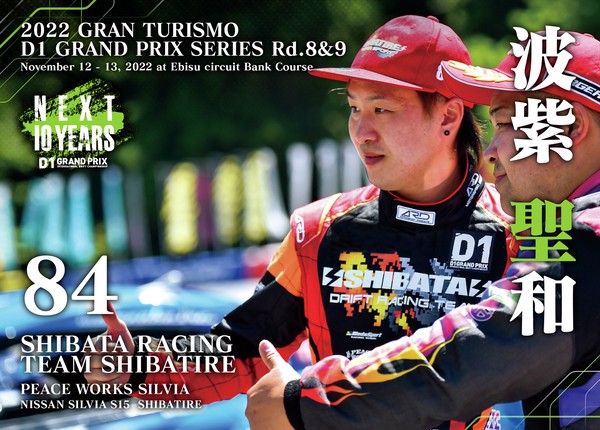2022GRAN TURISMO D1 GRAND PRIX SERIES Rd.8&9 EBISU BANK限定＃８４波紫 聖和選手ドライバーカード #37/100