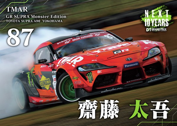 2022GRAN TURISMO D1 GRAND PRIX SERIES Rd.8&9 EBISU BANK限定＃８７齋藤 太吾選手マシンカード #22/100