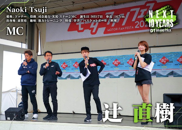 2022GRAN TURISMO D1 GRAND PRIX SERIES Rd.8&9 EBISU BANK限定SP辻 直樹 マシーン面 #63/100