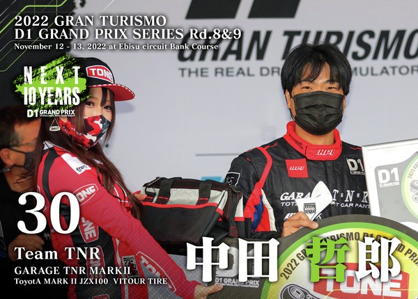 2022GRAN TURISMO D1 GRAND PRIX SERIES Rd.8&9 EBISU BANK限定#３０ 中田 哲郎ドライバーカード #7/100