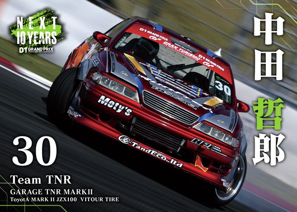 2022GRAN TURISMO D1 GRAND PRIX SERIES Rd.8&9 EBISU BANK限定#３０中田 哲郎マシンカード #82/100